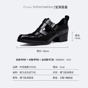 Sandalias de cuero transpirables tejidas para hombre, de tacón alto y punta cuadrada, para verano. - Product Image 5