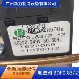 Válvula Solenoide Universal SDF0.83 2 para Refrigeradores 220-240V, Accesorio de Temporizador de Descongelación Eléctrico de Cobre - Product Image 3