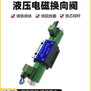 Vanne Solénoïde Emeyeh Série 34E 34EM-B10H-T pour Automatisation Industrielle et Contrôle Directionnel Hydraulique - Product Image 3