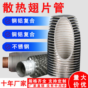 Qing Li Stainless Steel Finned <b>Tube</b> Welded 300 Series Round For <b>Heating</b> And Cooling Systems - Product Image 5