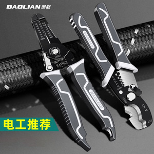 Dénudeur de fils Baolian J6951 22 AWG en acier au carbone, outil multifonction pour la coupe et le dénudage des câbles électriques - Product Image 1