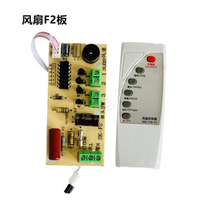 Skq <b>Fan</b> Fs 03 <b>Remote</b> <b>Control</b> Board For Electric <b>Fan</b> Household Use Easy Installation - Product Image 4