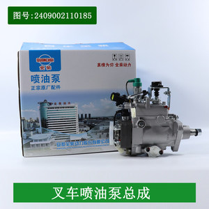 Ensemble de pompe d'injection de carburant pour chariot élévateur 4C2-50V32, injection électronique 3-3.5, alliage métallique - Product Image 3