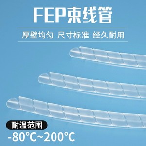 Leather Spiral Cable Sleeve PTFE 240 Insulation Protection Wire Harness Tubing - Product Image 5