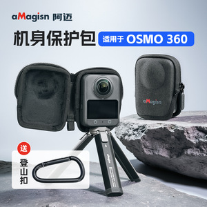 เคสป้องกันตัวกล้อง aMagisn Osmo 360  วัสดุไนลอนนุ่ม กะทัดรัด ป้องกันฝุ่น สำหรับกล้องแอคชั่น - Product Image 1