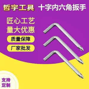 Llave Hexagonal Tipo L Zheyu, Métrica, Acero 45, Proceso de Corte en Frío, Soporte OEM - Product Image 1