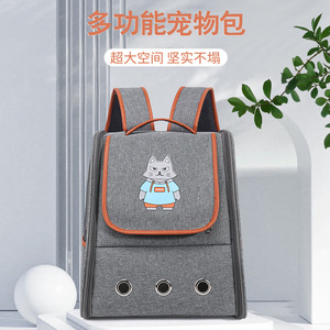 Cat <b>carrier</b>/<b>pet</b> bag with multiple breathable openings and various carrying options for easy travel. Direct from the - Product Image 5