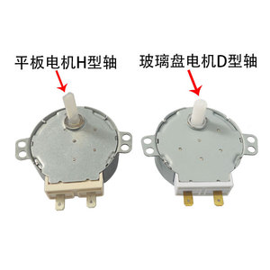 Moteur d'agitation pour four à micro-ondes Galanz SM-16T AC30V, moteur à disque en verre plat, pièce de rechange compatible - Product Image 1