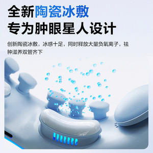 Masseur oculaire SKG K7 Deluxe Edition, compresse chaude et froide, rechargeable par USB, batterie au lithium, usage général - Product Image 2