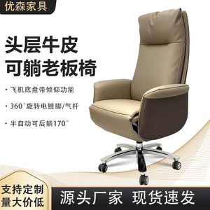 Yusen Leather Office <b>Chair</b> 75cm Backrest Swivel Reclining Executive <b>Chair</b> for Home Office <b>Study</b> - Product Image 5