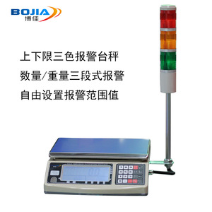 Báscula de Plataforma Contadora Bojia 50kg 0.01g con Pantalla LCD, Acero Inoxidable, Alarma de Luz Tricolor y Señal de Control de Peso - Product Image 2
