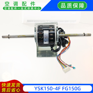 Moteur à double arbre Kaibang YSK150 4G FG150G AC220 240V 50Hz pour ventilateur de conduit et climatiseur split - Product Image 5