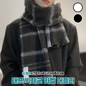 Hiview 2303 <b>Neckerchief</b> Unisex Big Check Label Muffler Scarf for Mid-Winter Season Long Size Couple Shawl in 2 Colors - Product Image 1