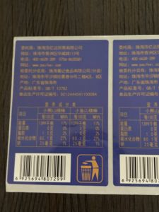 Custom-printed, high-quality, waterproof, self-adhesive food labels – suitable for snack tins and bagged food products - Product Image 6