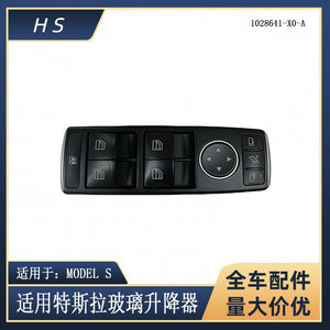 สวิตช์ควบคุมกระจกหน้าต่างเทสล่า รุ่น X S 1028641 1003589 อะไหล่ทดแทนใหม่ - Product Image 4