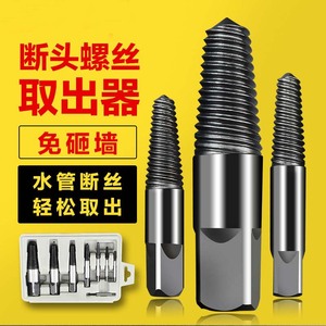 Yulin Double Riders Screw Extractor Set Metric Spiral Flute Carbon Steel Home Use 5pc 6pc 8pc - Product Image 1