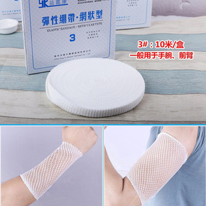 Venda elástica de malla Yijiakang tipo 5, 10m/caja, para soporte de rodilla y codo - Product Image 3