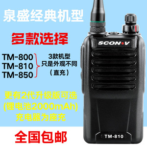 Walkie Talkie de Mano Maxam Tm-800, Radio de Largo Alcance para Exteriores, Ip54, Batería de 1300 mAh - Product Image 4