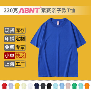 เสื้อยืด Abnt 220 กรัม ผ้าฝ้ายคอมบ์ด ลองสแตปล์ สีขาวเย็น ทรงหลวม ไหล่ตก คอกลม แขนสั้น สีพื้น สำหรับวัยรุ่น - Product Image 3
