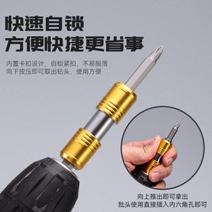 Niu Xiang Universal 6.5mm Internal Hexagon Double-Ended Drill Adapter Carbon Steel Quick Lock Electric Drill Use - Product Image 4