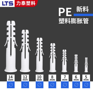 พลาสติกขยายตัว Lts Litai รุ่น M5 M6 M7 M14 สำหรับยึดผนังเบาและตกแต่งฝ้าเพดาน - Product Image 4