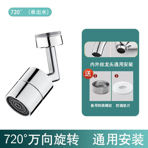 Prolongateur de Robinet Rotatif pour Évier de Cuisine, Aérateur 720 Degrés, Design Contemporain Plaqué Cuivre - Product Image 4