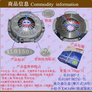 Venta al por Mayor para Komatsu Heli # Piezas para Montacargas CA498, Placas de Presión de Embrague Tipo Disco de Freno de 18 Curvas, Maquinaria de Construcción - Product Image 1