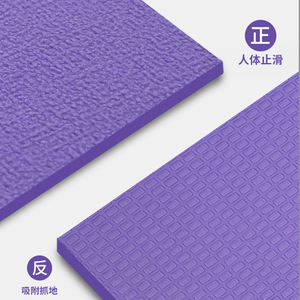 Tapete de Yoga The Beauty Of Yu de 6mm, PVC de Color Sólido, para Fitness y Moldeamiento Corporal - Product Image 2