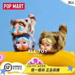 For Mart Auténtico Nuevo Colgante de Peluche de Gato Wild Cutie, Muñecas de Caja Sorpresa Coleccionables Misteriosas, Sleep Eat, Escala 1/6, 12+ - Product Image 2