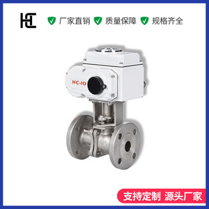 Vanne à boisseau sphérique électrique HC-IO DN25 à DN125 en acier inoxydable à bride pour le contrôle de l'eau industrielle - Product Image 5
