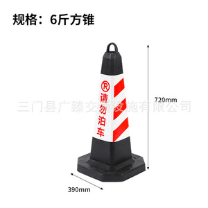 กรวยจราจรสะท้อนแสง PVC ขนาดมาตรฐาน มองเห็นได้ชัดเจน สำหรับเตือนจราจร จอดรถ และติดตั้งบนพื้น - Product Image 3