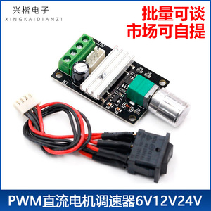 Controlador de Velocidad de Motor DC PWM 6V 12V 24V 3A con Interruptor, Módulo de Control de Avance y Retroceso - Product Image 5
