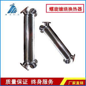 เครื่องแลกเปลี่ยนความร้อนสแตนเลส Gakugo Steam Wound Condenser รุ่น YH-KX-1180-5 สำหรับระบบทำความเย็นด้วยแก๊สแบบท่อรีฟลักซ์ - Product Image 4