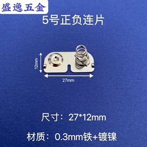 Shengyi Hardware 5 27x12mm - Product Image 1