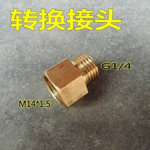 อะแดปเตอร์ 2 จุดพร้อมข้อต่อสายฉีดพ่น ทองแดง M14*1.5 ตัวเมีย ต่อกับเกลียวตัวผู้ G1/4 อะแดปเตอร์และข้อต่อคุณภาพสูง - Product Image 5