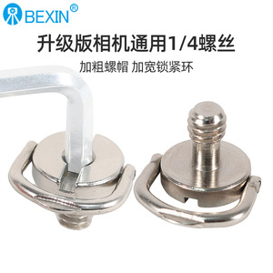 เบซิน ขาตั้งกล้องแบบ C-Ring Screw Flip Lock ขนาด 1/4 นิ้ว ทำจากสแตนเลส สำหรับกล้องดิจิตอล - Product Image 4