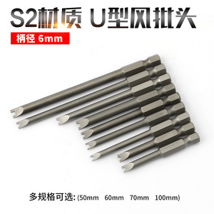 Shaowei U Type <b>Screwdriver</b> <b>Bit</b> Set 6 Mm Hex Shank Carbon Steel <b>Magnetic</b> Drill <b>Bit</b> For Electric Pneumatic Tools - Product Image 2
