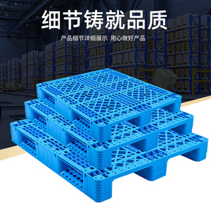 พาเลทพลาสติก Fengrui รุ่น 1213 สีน้ำเงิน HDPE แบบเข้าได้สี่ทาง สำหรับงานหนัก ใช้ในคลังสินค้าและโลจิสติกส์ - Product Image 3