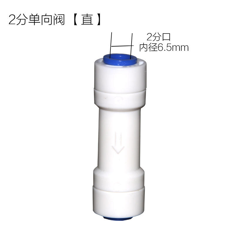 2-point one-way valve (straight) [100 pieces/pack]