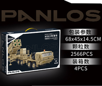 Nouveauté PANLOS 628014 M983 véhicule missile bricolage modèle voiture blocs de construction compatibles avec toutes les grandes marques de jouets pour enfants