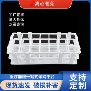 Estante Modular de Plástico PP Blanco Wei Hong para 21 Tubos de Centrífuga de 50 ml, para Uso en Laboratorio - Product Image 5
