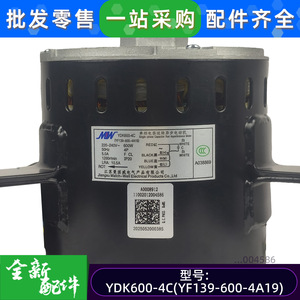 Moteur de ventilateur de climatiseur Manqiwei YDK600-4C, pièce de rechange électrique pour refroidissement extérieur - Product Image 4