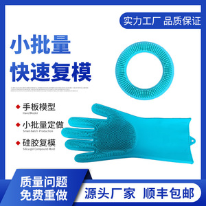 Molde de Silicona para Manos, Prototipado Rápido en Pequeños Lotes, Termoformado Industrial, Personalización - Product Image 1