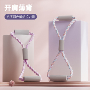 Bande de résistance en forme de huit, tressée multi-brins, pour l'ouverture des épaules, le remodelage du dos, l'entraînement des bras, équipement de yoga et de fitness - Product Image 5