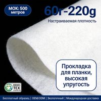 Feutre aiguilleté 200 g/m² pour col mandarin, rigide, en polyester, indéformable, faible rétrécissement, calandré, personnalisable