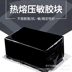 Kao Dian Hot Melt Adhesive <b>Block</b> For Medical Tapes <b>Acrylic</b> 6.25 Fixed Surgical Tape Use - Product Image 2