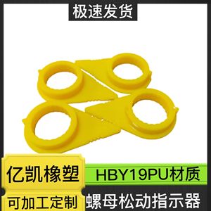 ตัวเตือนน็อตล้อรถยนต์ HBY19 Nut Indicator 19PU สีเหลือง สำหรับใช้งานทั่วไป - Product Image 5