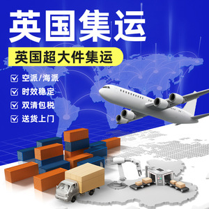 Servicio de Envío Exprés LCL desde China a Reino Unido, Estados Unidos, Canadá, Australia, Unión Europea, Consolidación y Transporte de Carga Aérea y Marítima - Product Image 4