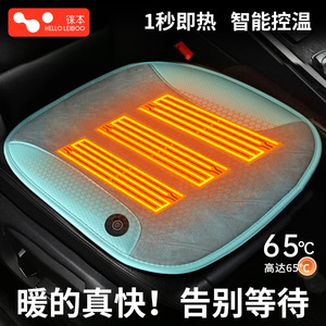 Laiben <b>Car</b> Heated Seat <b>Cushion</b> Full Set Universal Plush Front Heating Pad USB Style Winter Fleece Lined - Product Image 5