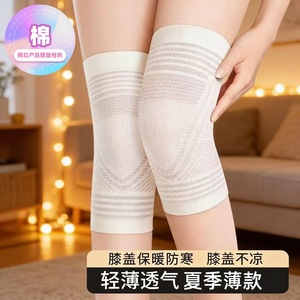 Knee Pads Cotton Ultra Thin Breathable Summer For Men And Women Warm Air Conditioned Room Use - Product Image 2